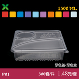 饭盒王F01四格环保一次性饭盒1500ml 高档加厚打包外卖快餐盒批发