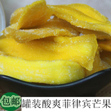 泰国芒果干罐装包邮 菲律宾芒果进口健康零食海南芒果片批发