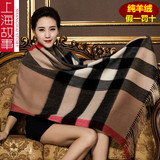 上海故事正品纯色格子秋冬季羊绒羊毛围巾女加厚柔软亲肤长款披肩