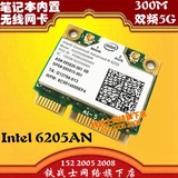 原装正品Intel 6205AN 双频2.4 5G PCI-E半高笔记本内置无线网卡