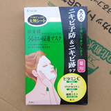日本 嘉娜宝kracie肌美精绿茶祛痘面膜 5片 美白去黑头收缩毛孔