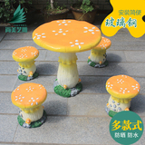 幼儿园学校卡通蘑菇摆件儿童桌椅凳子 花园林庭院装饰工艺品摆设
