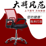 电脑椅家用会议网布椅升降办公椅子学生转椅职员工学透气座椅特价