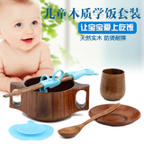 宝宝碗勺套装木质防摔辅食碗便携婴儿童碗餐具学习筷子宝宝吃饭碗