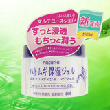 日本新品娥佩兰Naturie薏仁水美白清爽保湿控油啫喱面霜美容液