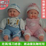 家政母婴护理培训教具 初生婴儿仿真娃娃 被动操抚触模型