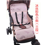 儿童推车凉席坐垫婴儿手推车伞车宝宝好孩子童车席凉席垫通用款