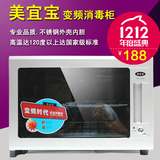 康星美宜宝RTP28-MA1茶杯消毒柜迷你立式/台式小型家用消毒碗柜
