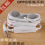 oppoR8207耳机线oppo R8207手机线控耳机带麦R8207耳塞式原装