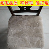 冬季纯羊毛餐椅垫 飘窗定做加厚老板椅方垫汽车坐垫 短毛绒沙发垫