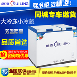 穗凌 BCD-256A冷柜冰柜商用家用卧式双温顶开式冷藏冷冻柜小型