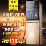 厂销 豪华立式饮水机立式 冷热 制冷制热饮水机冰温热 家用夜光灯