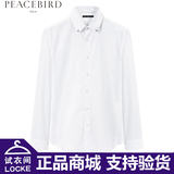 太平鸟男装专柜正品代购16春季新款白长袖衬衫B1CA61605原价398元