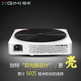 极米Z4X 投影仪家用高清1080p投影机迷你微型投影仪极米无屏电视