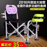 特价2016新款铝合金钓鱼椅子多功能折叠台钓椅渔具大号垂钓鱼凳子