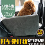 宠物车垫挂包猫狗狗车载宠物垫子车用坐垫后排狗垫汽车垫安全座椅
