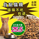 特价天然猫粮10斤5Kg海洋鱼味幼猫 成猫流浪猫主粮批发(9斤发货)