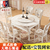 欧式大理石伸缩折叠餐桌椅组合实木多功能圆桌长方形桌子白色包邮