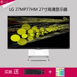 包邮LG 27MP77HM 27寸双HDMI高清IPS带音响护眼液晶电脑显示器