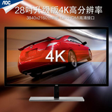 新品冠捷AOC U2879VF 28寸4k带DP 1ms响应专业电脑液晶显示器屏27