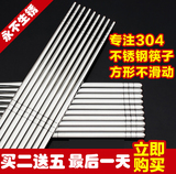不锈钢筷子套装防滑304韩式家用方形加厚家庭装韩国学生餐具10双
