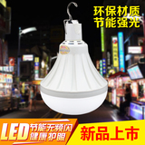 天天特价LED节能灯泡 家用充电照明灯超亮夜市应急地摊灯停电灯
