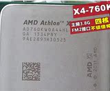 AMD X4 760K四核CPU 3.8G FM2接口 不锁倍频 正式版 散片 全新