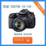Canon/佳能 EOS 70D（18-135）套机数码相机单反D行货可批发
