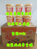 2015年8月份生产优乐美椰果奶茶65g杯装整箱30杯特价批发口味混搭