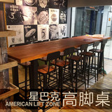 实木高脚桌 美式复古星巴克吧台桌 铁艺长餐桌椅组合酒吧咖啡厅桌