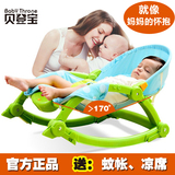 贝登宝智能婴儿躺椅安抚椅电动摇篮床摇摇椅哄睡神器儿童宝宝摇椅