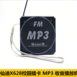 校园迷你小音响插卡U盘音箱 多媒体USB MP3播放器便携式fm收音机