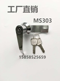 海坦锁具按钮MS303-1执手锁 配电箱锁 开关柜门锁把手锁 电柜箱锁