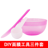 美容DIY面膜碗 调膜工具调面膜专用碗 塑料碗 自制海藻面膜棒包邮