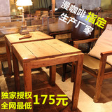 漫咖啡个性奶茶厅甜品店西餐厅loft老榆木实木复古做旧餐桌椅家具