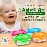 Wean Green宝宝辅食零食钢化玻璃储存保鲜盒韩国婴儿碗4个礼盒装