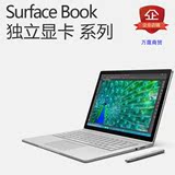 微软 Surface Book Intel Core i5 WIFI 256GB 独立显卡  国行