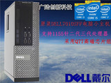 原装戴尔DELL7010SFF电脑Q77小主机支持1155针二三代处理器准系统