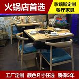 定制美式复古咖啡厅沙发西餐厅自助火锅店烤肉店卡座沙发桌椅组合
