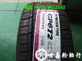韩国品牌全新正品耐克森轮胎235/50R18  CP672汽车轮胎 235 50 18