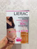 法国代购 Lierac 丽蕾克淡纹精华液/ 预防消除妊娠纹去橘皮 单瓶