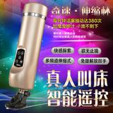 香港奇速充电飞机杯电动免提男伸缩抽插 用自慰器全自动智能叫床