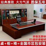 北京办公家具板式老板桌办公桌大班桌主管桌总裁桌椅简约现代特价