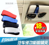 汽车用眼镜夹子眼镜盒车载眼镜架票据夹遮阳板太阳镜夹子汽车用品