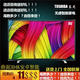 Toshiba/东芝 65U8500C 65英寸曲面 4K 智能安卓 3D液晶电视包邮