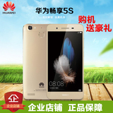 Huawei/华为 畅享5S荣耀原装正品指纹解锁金属机身全网通双4G手机