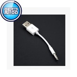 3.5mm转USB数据线夹子新款苹果 shuffle MP3 ipod 播放器 充电线