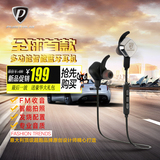 普锐拉 无线运动蓝牙耳机4.1通用迷你魔音头戴入耳式跑步音乐耳塞