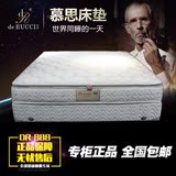 正品慕思3D 乳胶床垫 专柜正品 慕思寝具床垫DR-888 乳胶床垫