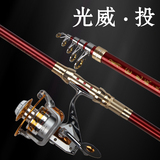 特价钓鱼竿光威海竿套装2.42.73.6米超硬碳素海杆远投竿抛竿渔具